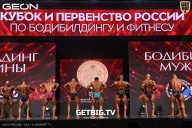 Кубок России по бодибилдингу - 2024