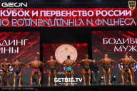 Кубок России по бодибилдингу - 2024