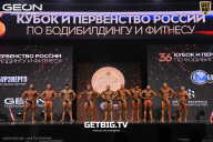 Кубок России по бодибилдингу - 2024