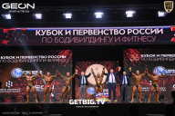 Кубок России по бодибилдингу - 2024