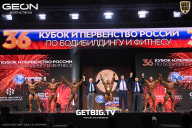 Кубок России по бодибилдингу - 2024