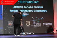 Кубок Санкт-Петербурга по бодибилдингу - 2024