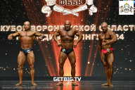 Чемпионат Воронежской области по бодибилдингу - 2024
