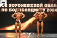 Кубок Воронежской области по бодибилдингу - 2024