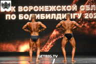 Кубок Воронежской области по бодибилдингу - 2024