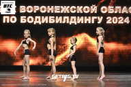 Кубок Воронежской области по бодибилдингу - 2024