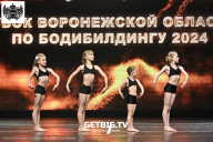 Кубок Воронежской области по бодибилдингу - 2024