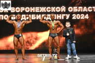 Кубок Воронежской области по бодибилдингу - 2024