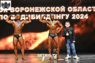 Кубок Воронежской области по бодибилдингу - 2024
