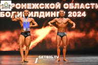 Кубок Воронежской области по бодибилдингу - 2024