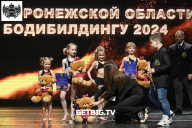 Кубок Воронежской области по бодибилдингу - 2024