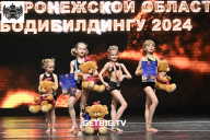 Кубок Воронежской области по бодибилдингу - 2024