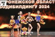 Кубок Воронежской области по бодибилдингу - 2024