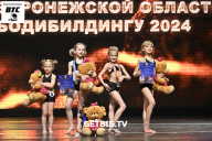 Кубок Воронежской области по бодибилдингу - 2024