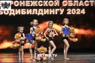 Кубок Воронежской области по бодибилдингу - 2024
