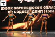 Кубок Воронежской области по бодибилдингу - 2024
