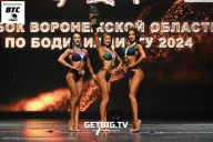 Кубок Воронежской области по бодибилдингу - 2024