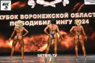 Кубок Воронежской области по бодибилдингу - 2024