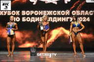 Кубок Воронежской области по бодибилдингу - 2024