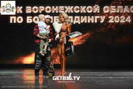 Кубок Воронежской области по бодибилдингу - 2024