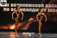 Кубок Воронежской области по бодибилдингу - 2024