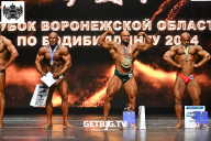 Кубок Воронежской области по бодибилдингу - 2024