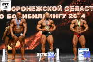 Кубок Воронежской области по бодибилдингу - 2024