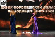 Кубок Воронежской области по бодибилдингу - 2024