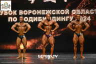 Кубок Воронежской области по бодибилдингу - 2024