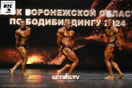 Кубок Воронежской области по бодибилдингу - 2024
