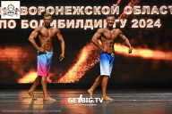 Кубок Воронежской области по бодибилдингу - 2024