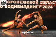 Кубок Воронежской области по бодибилдингу - 2024