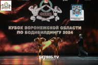 Кубок Воронежской области по бодибилдингу - 2024
