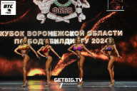 Кубок Воронежской области по бодибилдингу - 2024