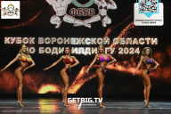 Кубок Воронежской области по бодибилдингу - 2024