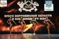Кубок Воронежской области по бодибилдингу - 2024