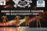 Кубок Воронежской области по бодибилдингу - 2024