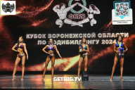 Кубок Воронежской области по бодибилдингу - 2024
