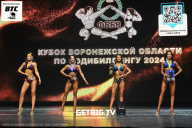 Кубок Воронежской области по бодибилдингу - 2024