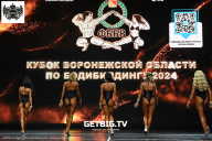 Кубок Воронежской области по бодибилдингу - 2024