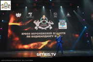 Кубок Воронежской области по бодибилдингу - 2024
