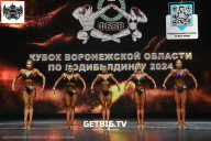 Кубок Воронежской области по бодибилдингу - 2024