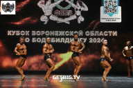 Кубок Воронежской области по бодибилдингу - 2024