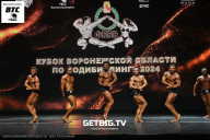 Кубок Воронежской области по бодибилдингу - 2024