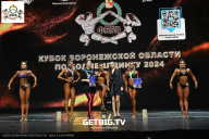 Кубок Воронежской области по бодибилдингу - 2024