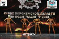 Кубок Воронежской области по бодибилдингу - 2024