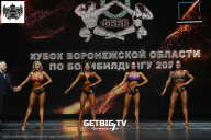 Кубок Воронежской области по бодибилдингу - 2024
