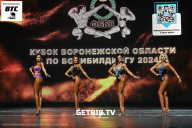 Кубок Воронежской области по бодибилдингу - 2024