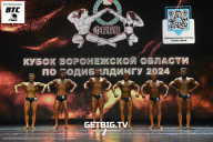 Кубок Воронежской области по бодибилдингу - 2024