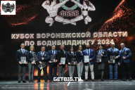Кубок Воронежской области по бодибилдингу - 2024